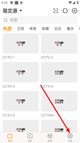 云图tv电视版