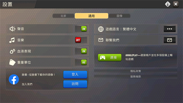 狩猎冲突