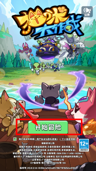 猫咪大作战