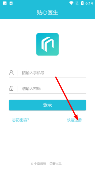 贴心医生