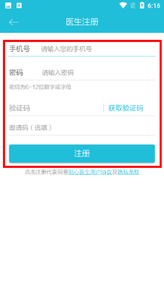贴心医生