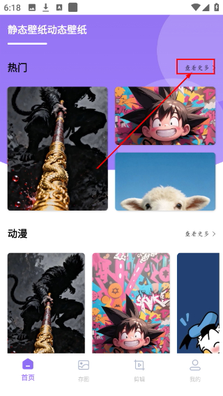 存了个图