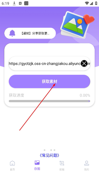 存了个图