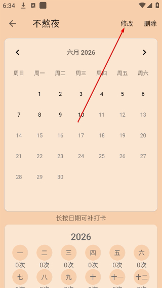 油猴