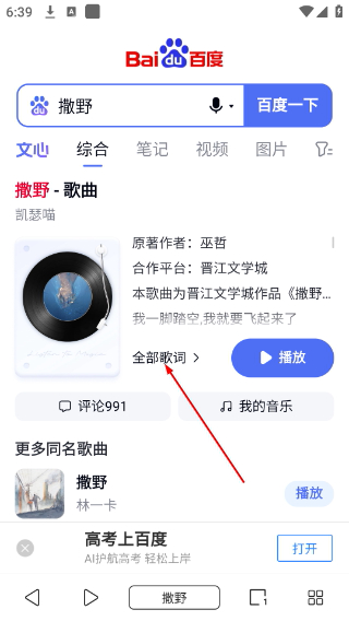 油猴插件