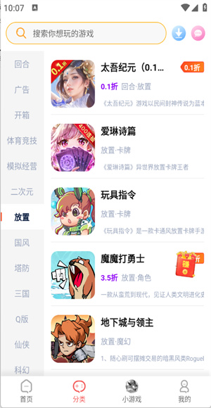 繁花手游截图2