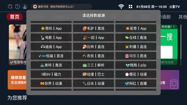 火影TVpro截图1