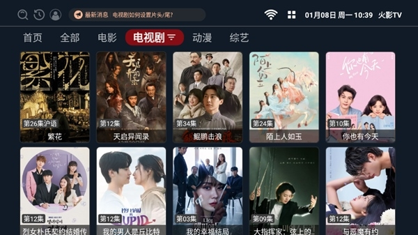 火影TVpro截图3