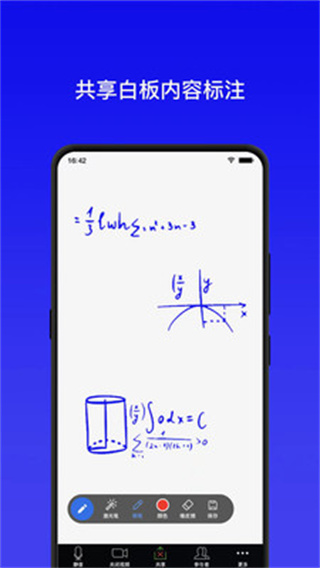 展讯通截图3