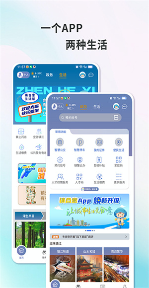 夏邑人才网截图3