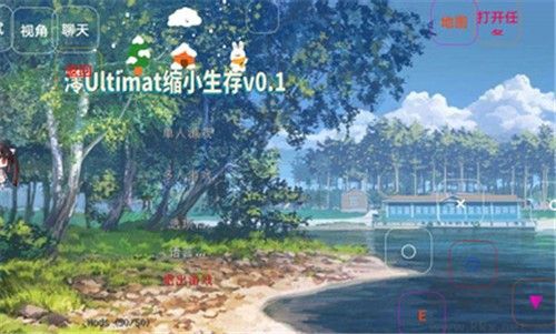 澪ultimate启动器0.6截图3