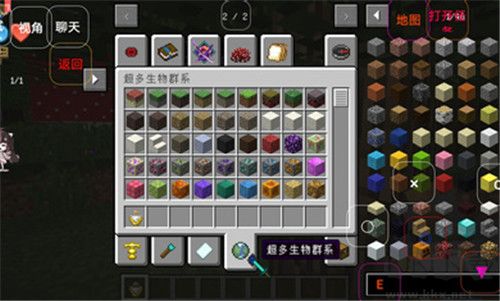 澪ultimate启动器0.6截图2
