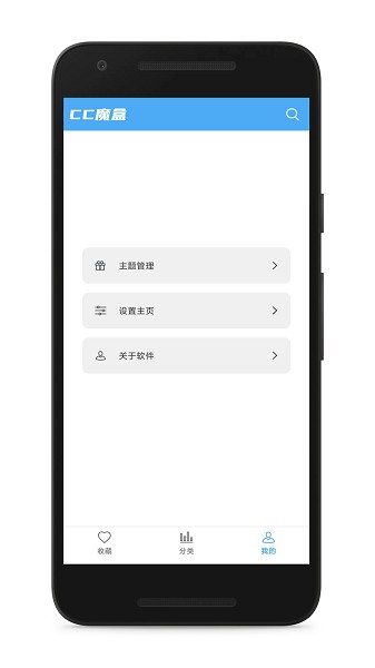 cc魔盒app截图3