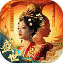 盛世天下女帝篇免费版
