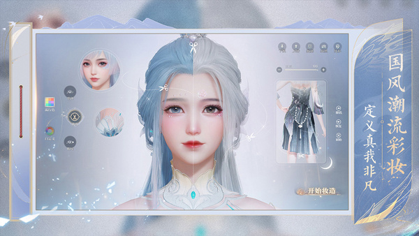 诛仙2截图3
