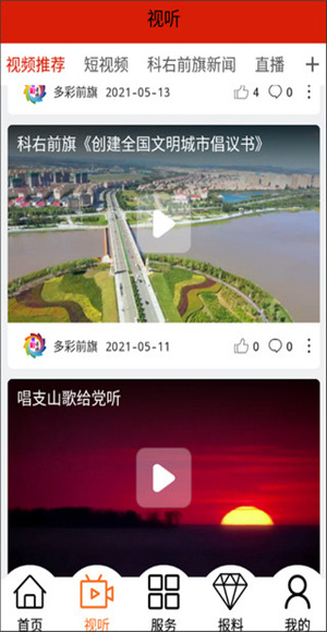 多彩前旗截图4