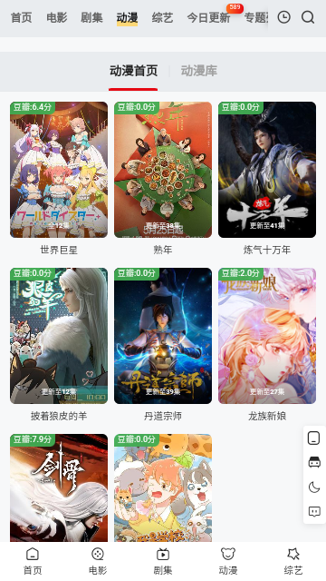 片哈网截图4