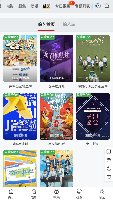 片哈网截图2