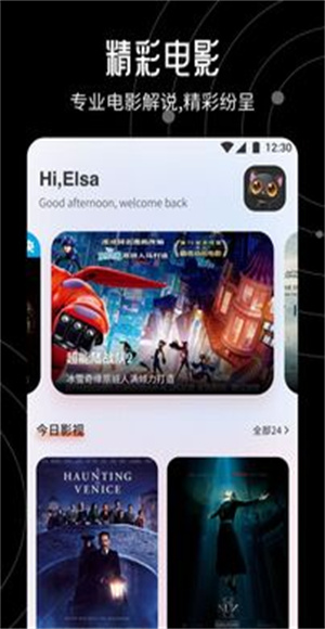 大米星球播放器截图4