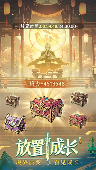 问剑长生截图5