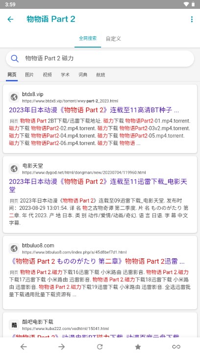 神奇磁力截图3