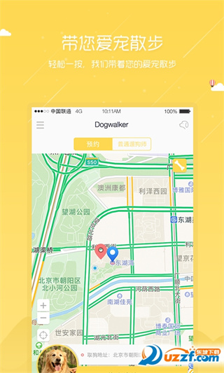 Dogwalker截图1