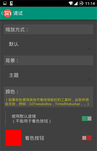 Xstana截图2
