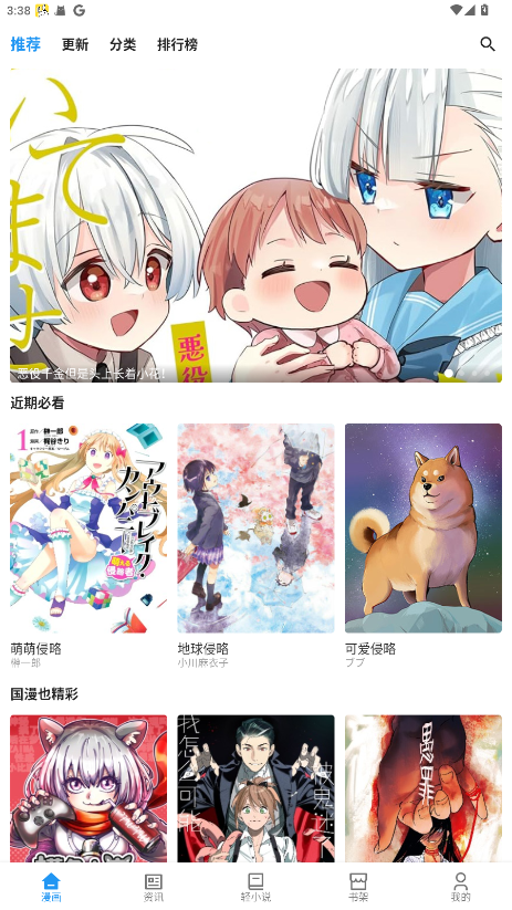 ZAIX再漫画截图4