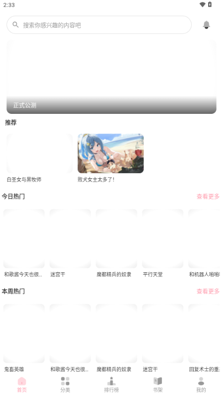 花火漫画截图3