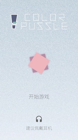 迷图截图1