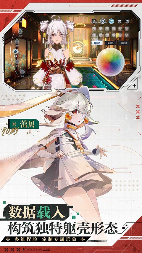 云幻塔截图2