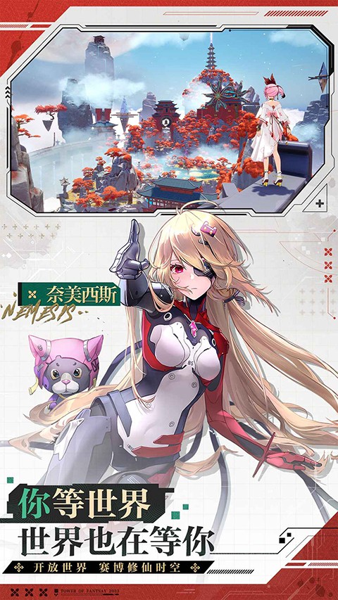 云幻塔截图3