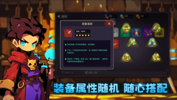 叛逆勇者截图1