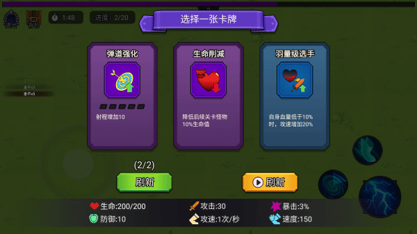 叛逆勇者截图3