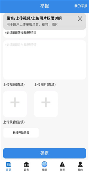 生态陕西截图3