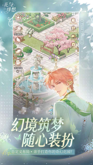 花与绯想正版截图5