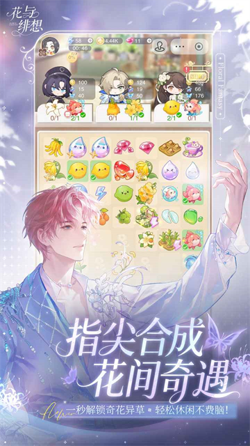 花与绯想正版截图4