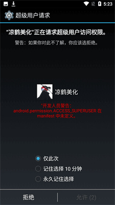 凉鹤美化包专用框架2023截图3