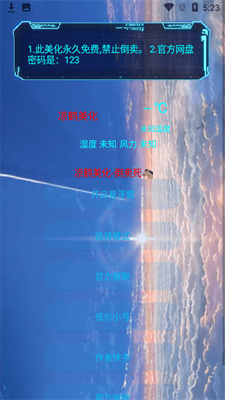 凉鹤美化包专用框架2023截图2