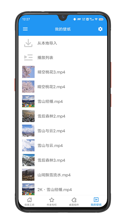 星空壁纸引擎最新版截图1