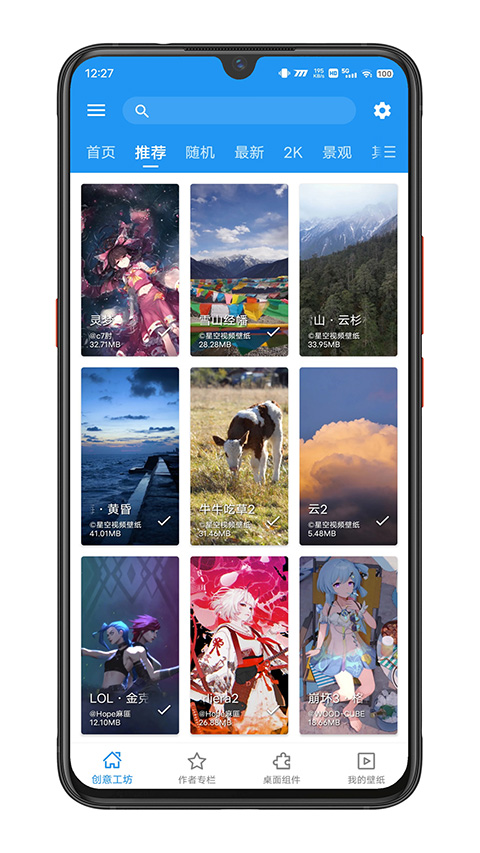 星空壁纸引擎最新版截图4