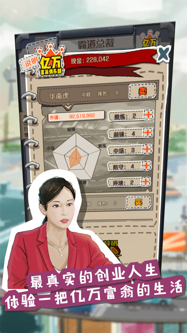 一亿小目标截图4