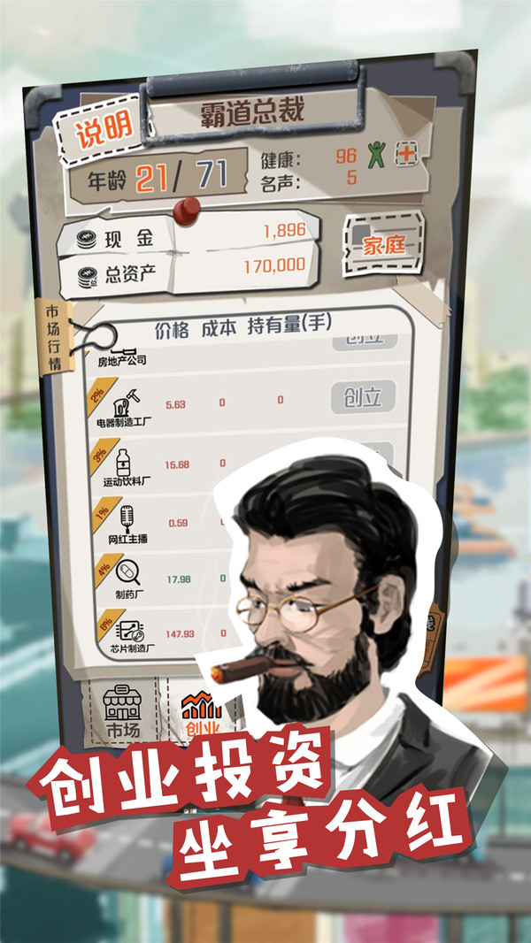 一亿小目标截图1