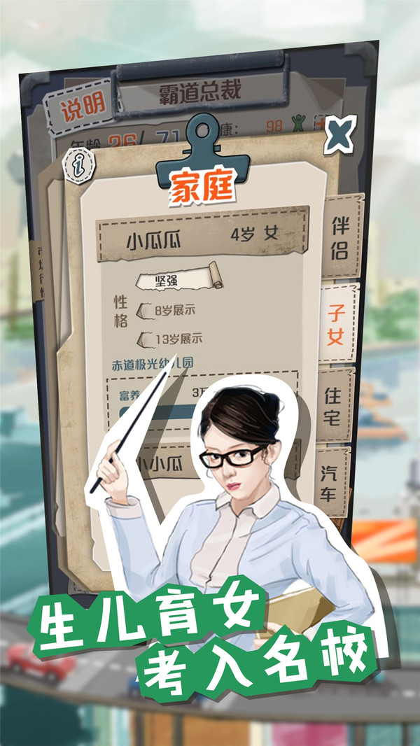 一亿小目标截图2
