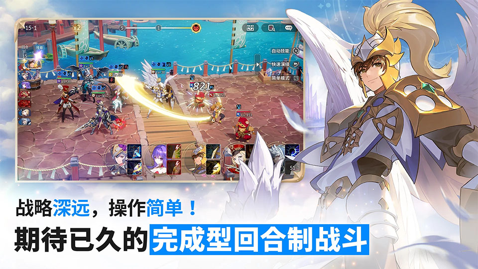 七骑士ReBIRTH截图4