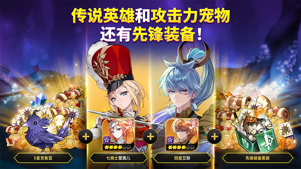 七骑士ReBIRTH截图2