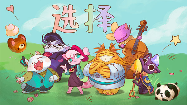 营火猫咖啡馆最新版截图5