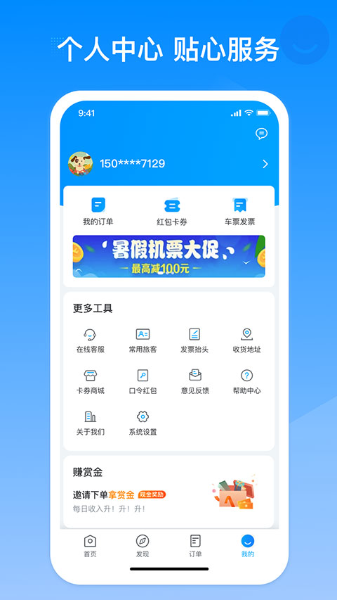 巴巴快巴截图1