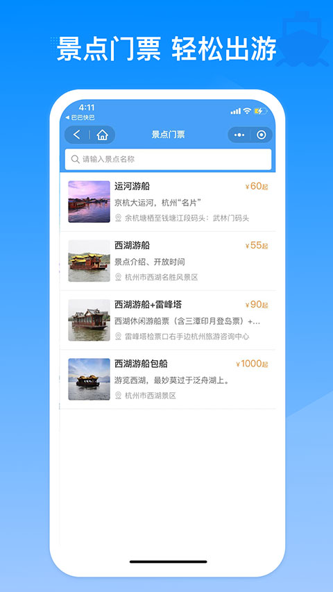 巴巴快巴截图4