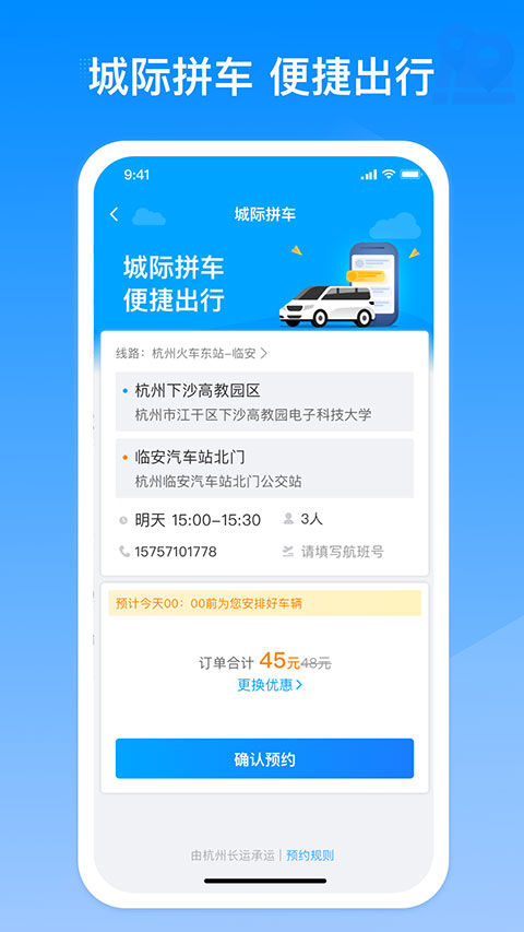 巴巴快巴截图3